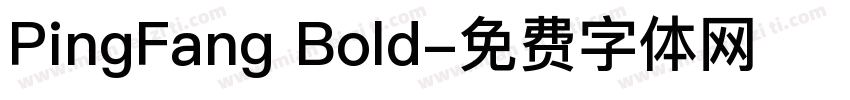 PingFang Bold字体转换